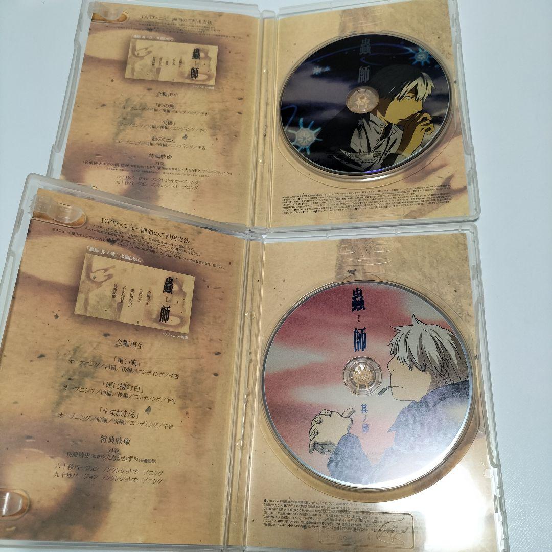 蟲師 初回限定特装版 第1-5集【全巻】DVD　中古