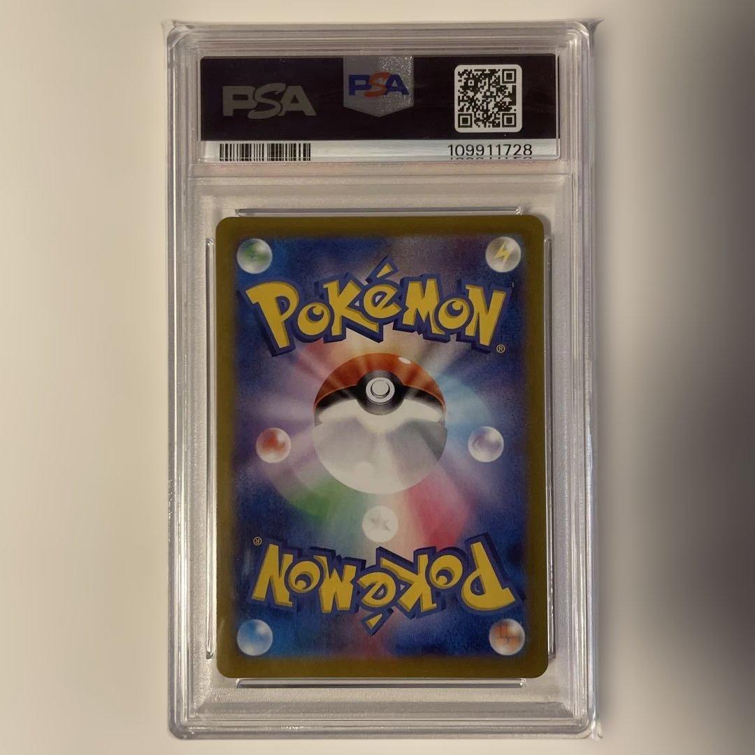 《PSA10》　ナンジャモのハラバリーex ur 130/100