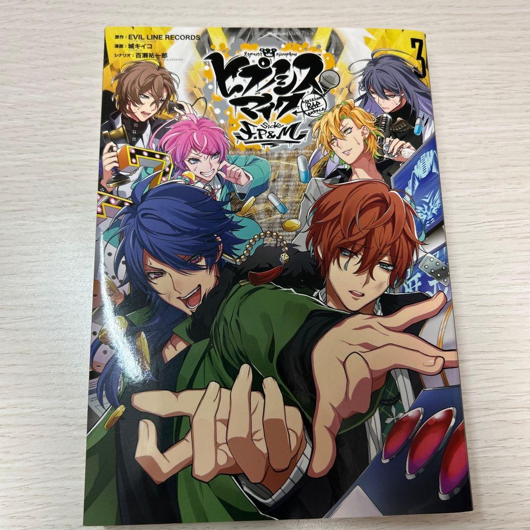 ヒプノシスマイク ヒプマイ コミカライズ 3巻 - メルカリ