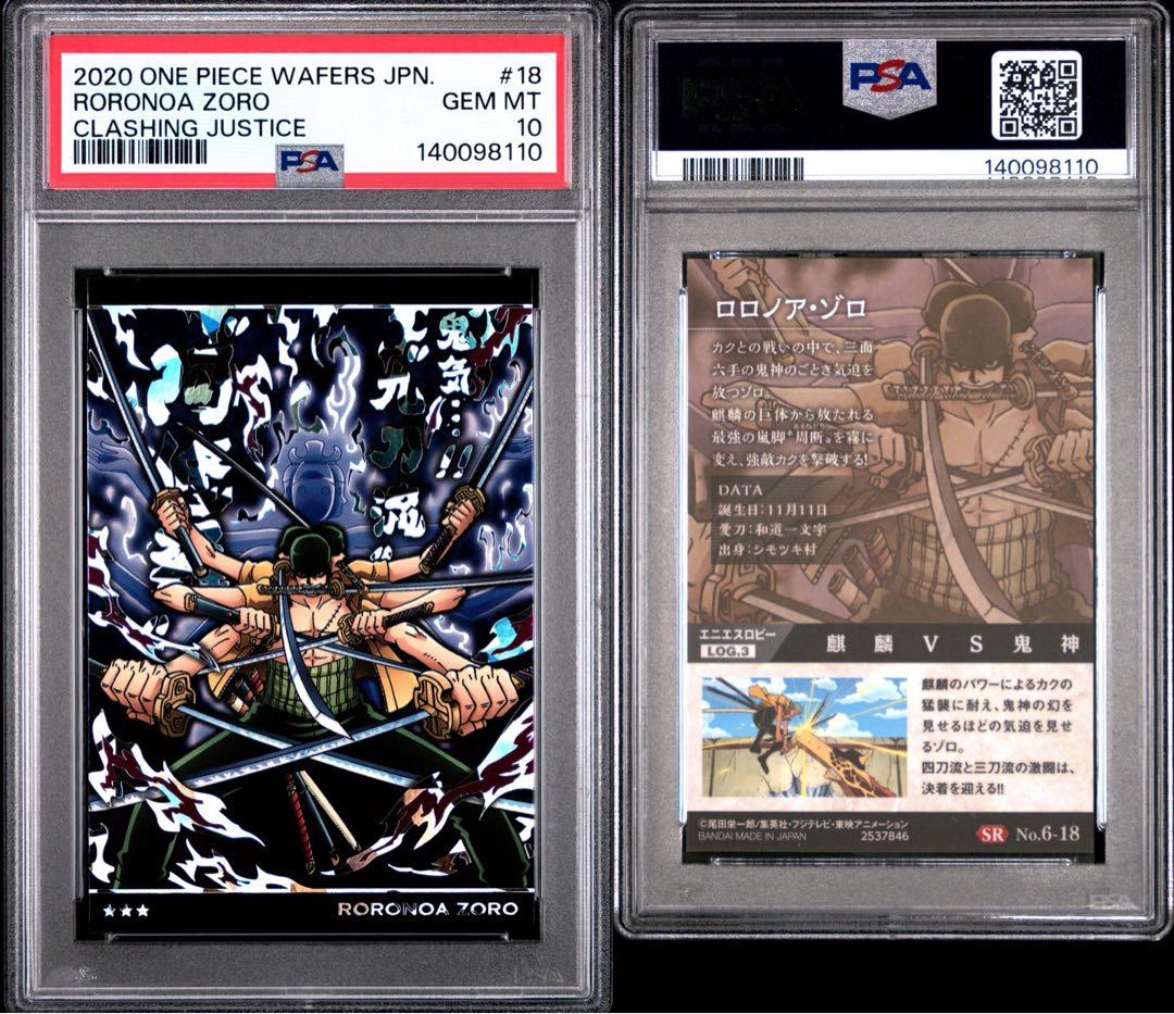 PSA10】ワンピース ウエハースカード ゾロ - メルカリ