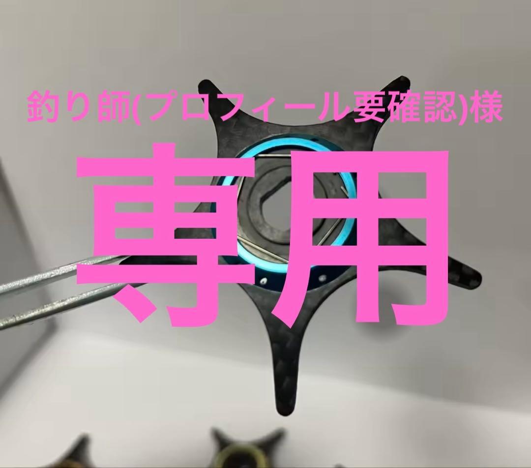 釣り師(プロフィール要確認) 明日のための準備。