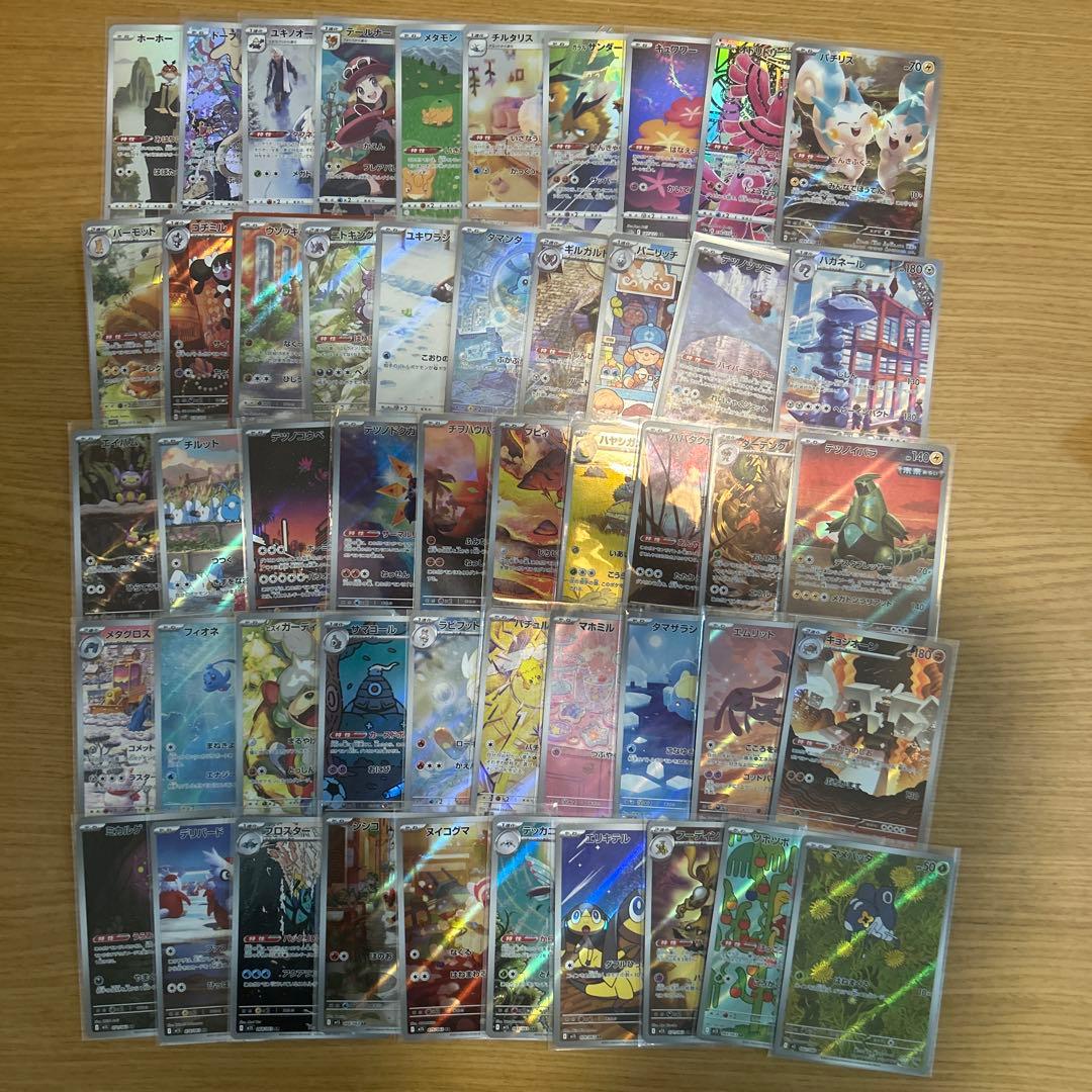 ポケモンカード　AR、CHRのみ 、ダブりなし50枚まとめ売り⑥ ポケモンカード ポケカ まとめ売り AR CHR 12枚 - メルカリ