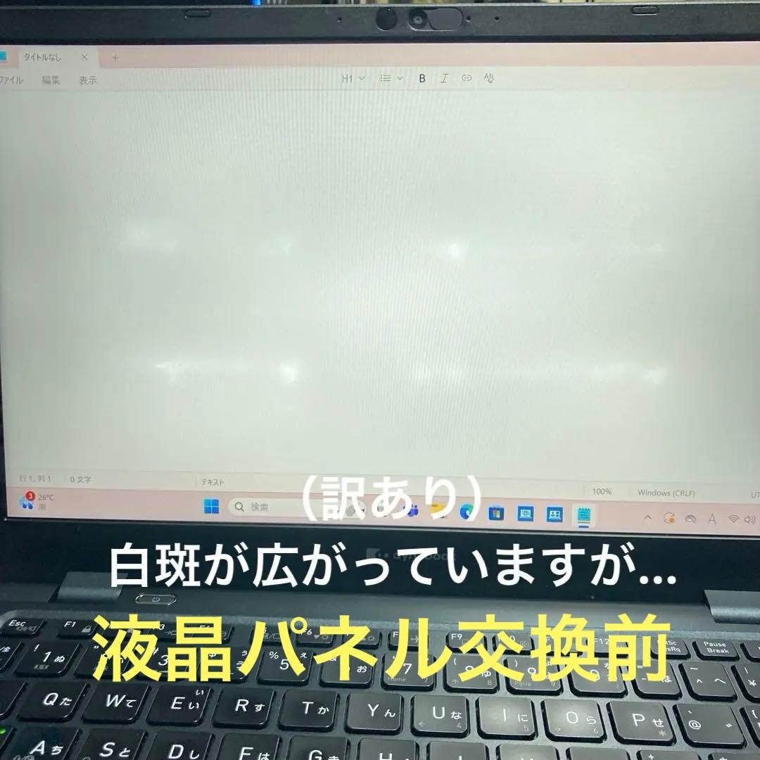 《美品》dynabook G83/KW 第12世代 Core i5