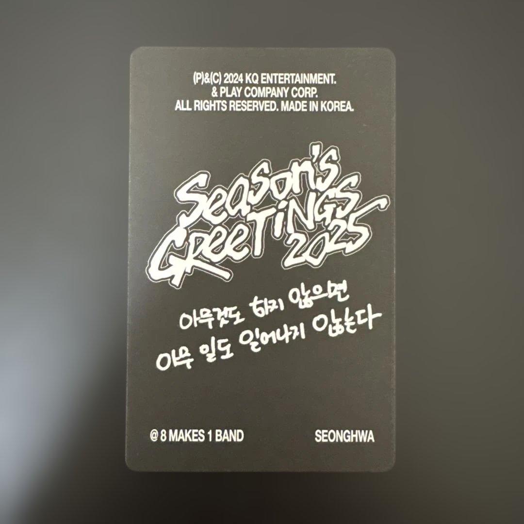 ATEEZ ソンファ トレカ シーグリ season greeting - メルカリ