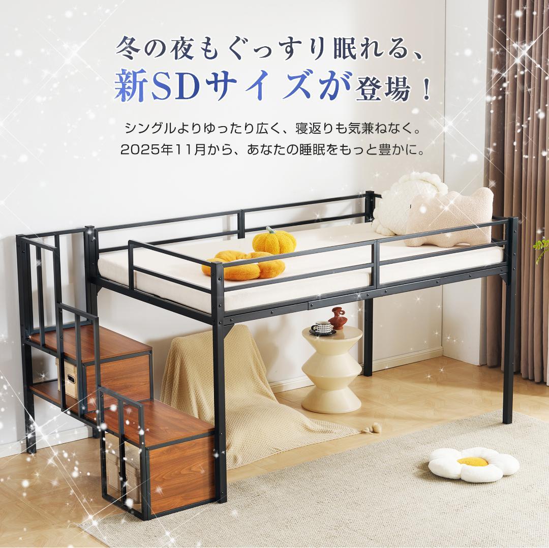 ロフトベッド-120cm パイプベッド 階段付き ロータイプ 耐震 ベッド ロフトベッド-120cm パイプベッド 階段付き ロータイプ 耐震 ベッド