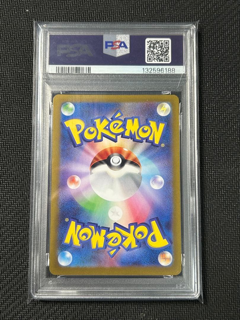 代行購入歓迎】ゴース AR PSA10 080/071 ワイルドフォース