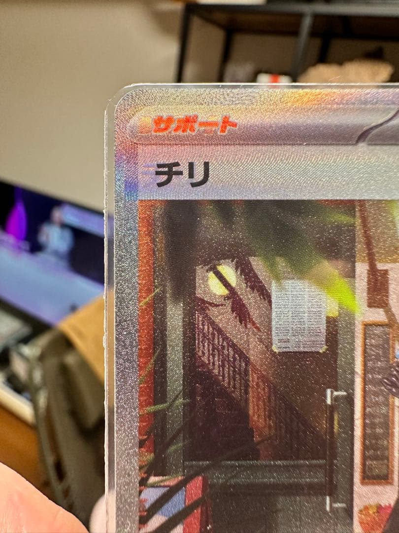 エラーカード 魂抜け チリ(088/062 SAR) ポケモンカード - メルカリ