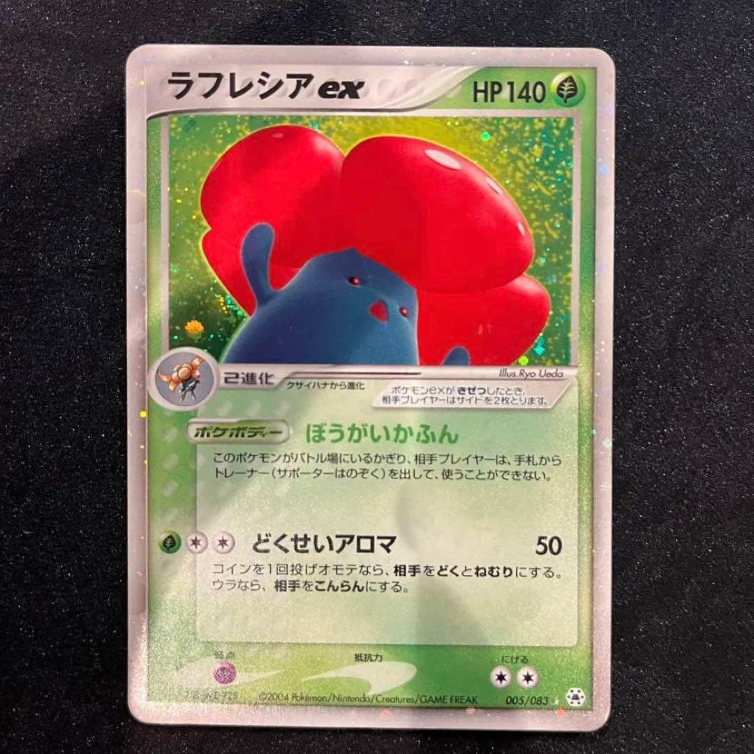 《とと》ラフレシアなど　計7枚