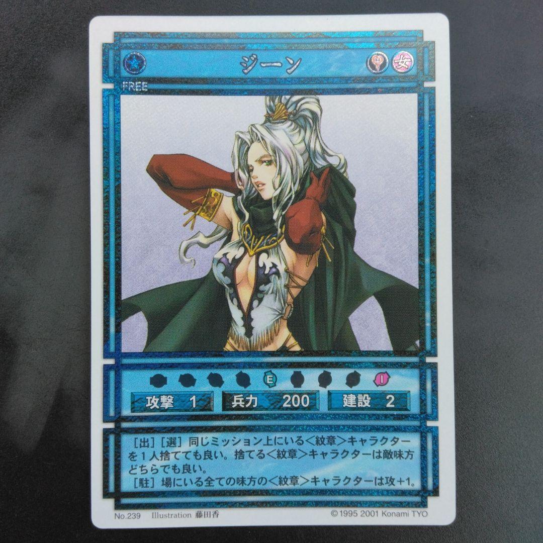 ジーン 幻想水滸伝 きらカード KONAMI JAPAN CARD - メルカリ