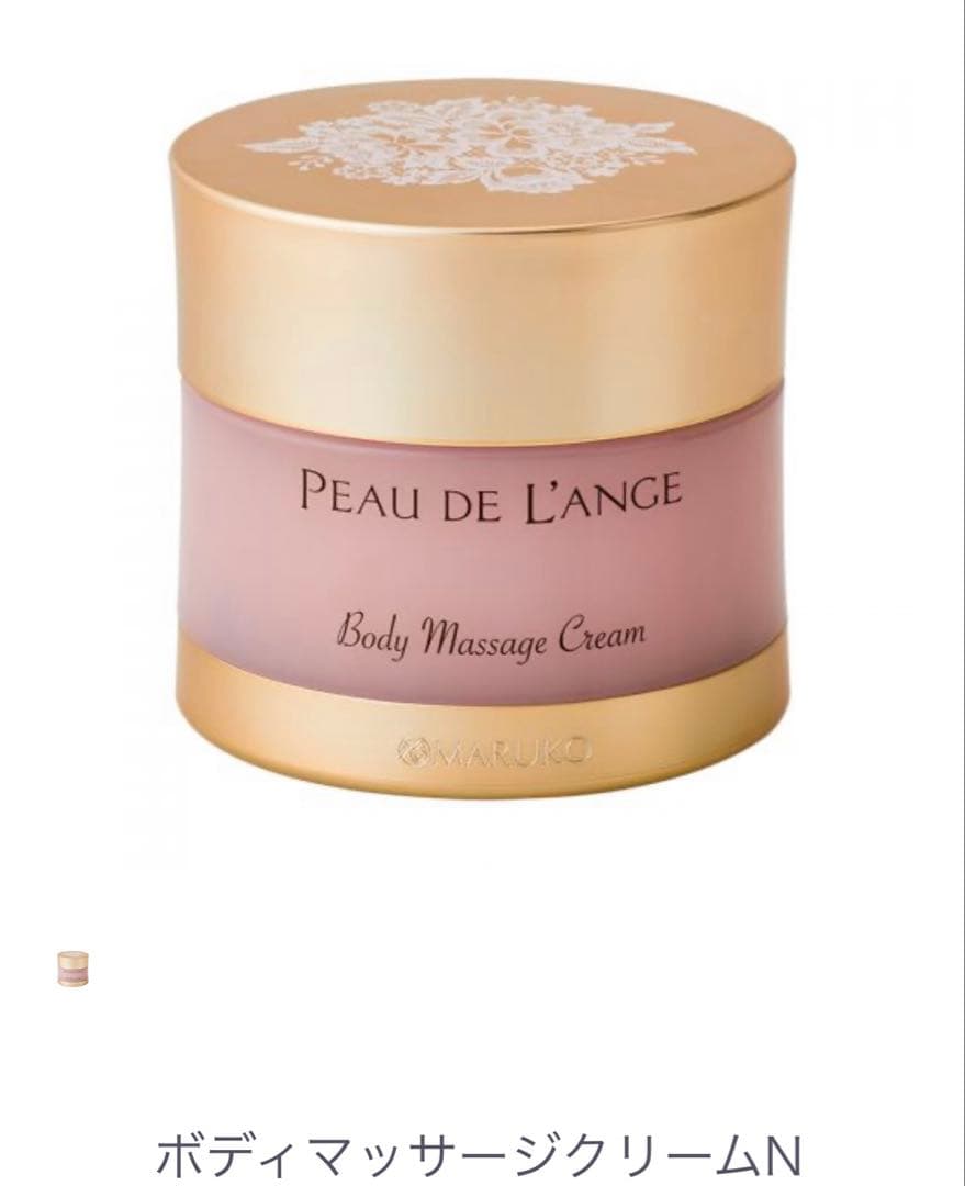 【新品】PEAU DE L'ANGE ボディマッサージクリーム MARUKO ボディマッサージクリームN | 補整下着(補正下着)、ブラ・ショーツ