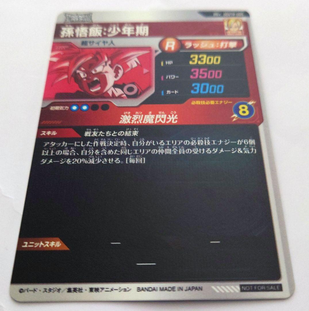 未使用　パラレル　匿名配送　送料込　即購入OK　大会プロモ