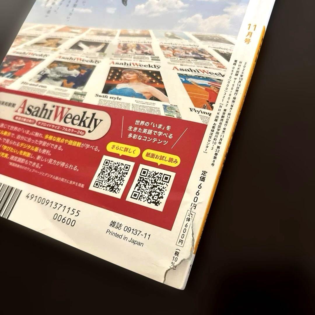 NHK出版 ラジオ英会話シリーズ2025年8.9.10.11月号全4冊大西泰斗