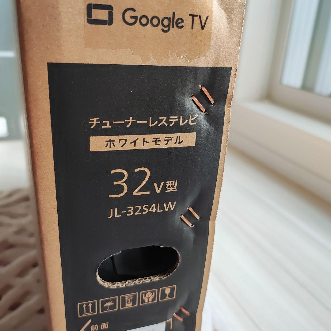 JVC Google TV 32V型 JL-32S4LW ホワイトモデル 新品 - メルカリ