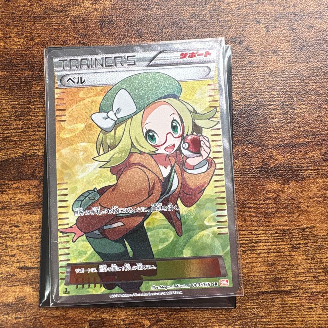 ベル　sr 1エディション ベル【SR】{063/059}