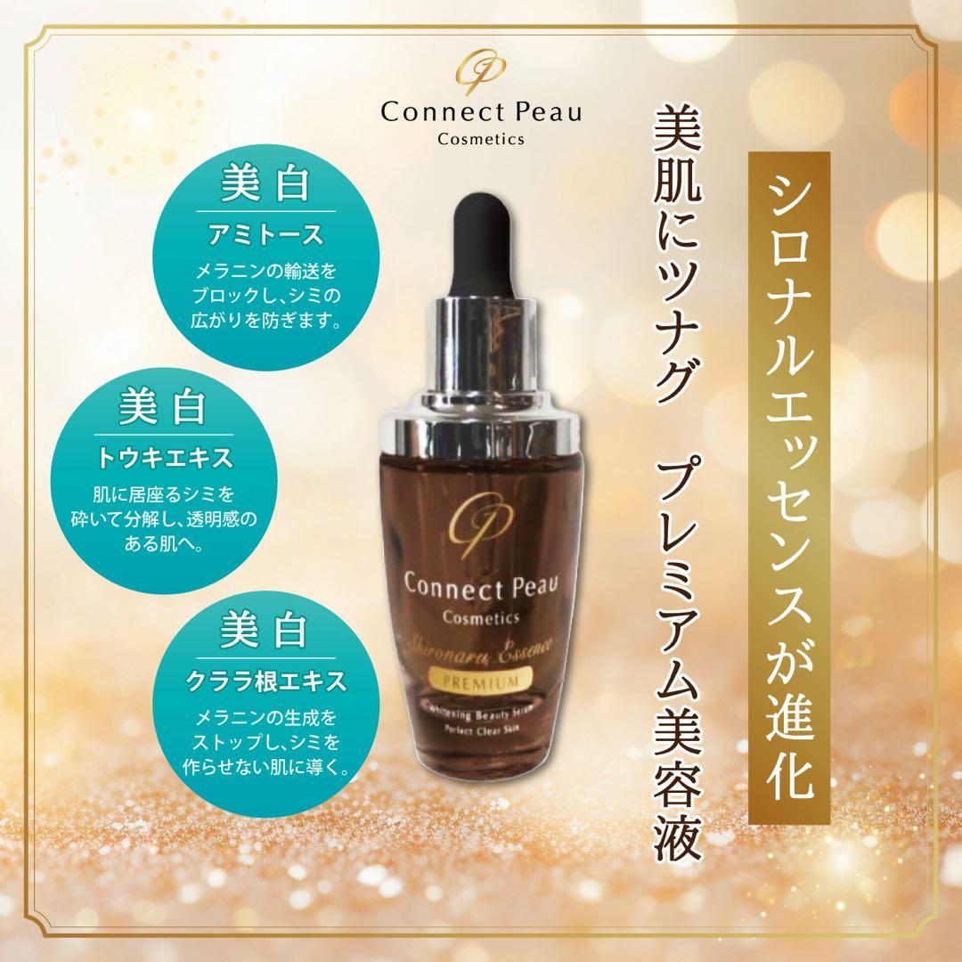 コネクト・ポー 　シロナルエッセンスプレミアム30ml　　シルクドリバー　3本 楽天市場】Connect Peau（コネクト・ポー） シロナルエッセンス