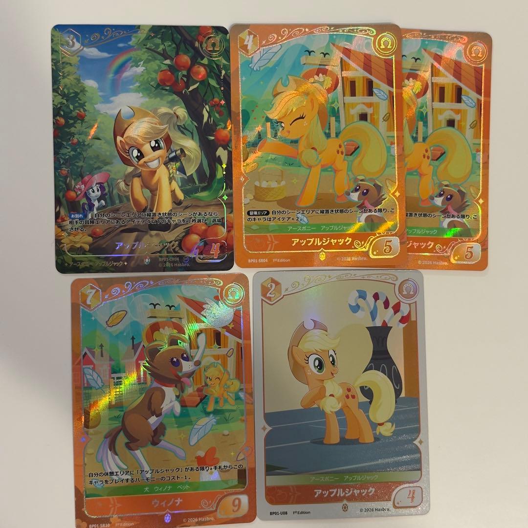 マイリトルポニー アップルジャック カードセット KAYOU - メルカリ