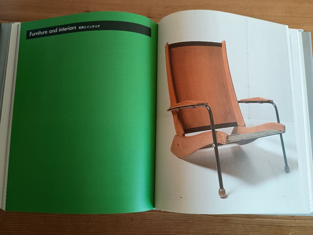 ジャン・プルーヴェ Jean Prouve - メルカリ