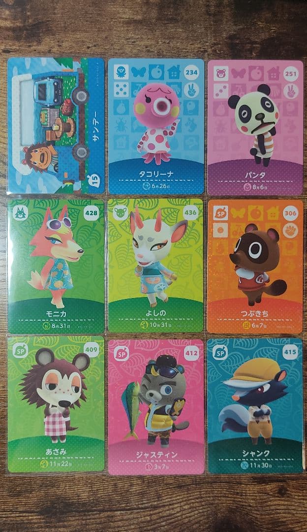 どうぶつの森 amiibo カード 9枚セット あつ森 - メルカリ