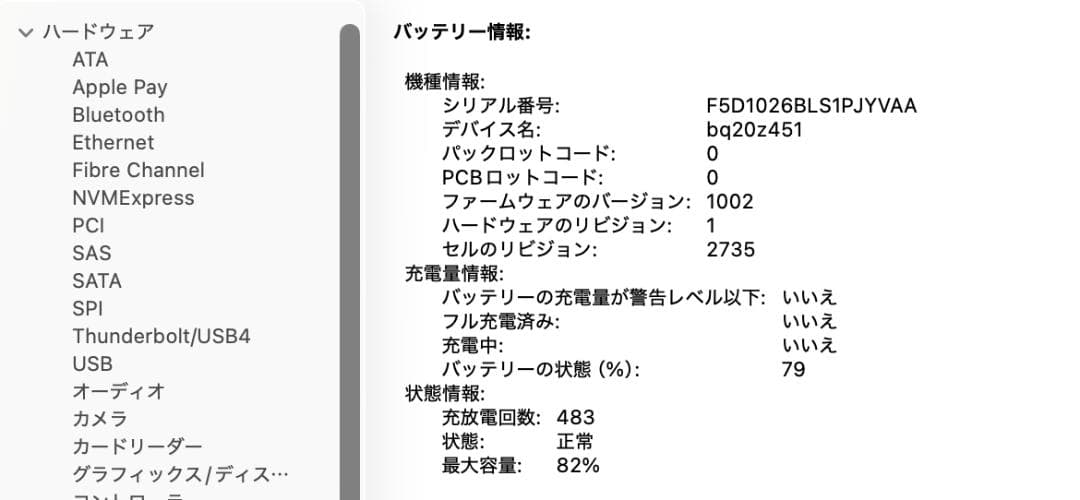 充電483 MacBook Air 13型 M1 16G 1TB USキー A5 - メルカリ