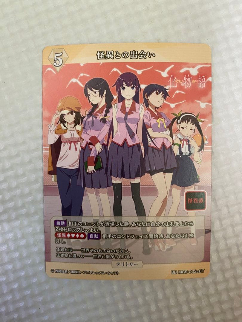 ビルディバイド ブライト 千石撫子 怪異との出会い BT サイン 化物語