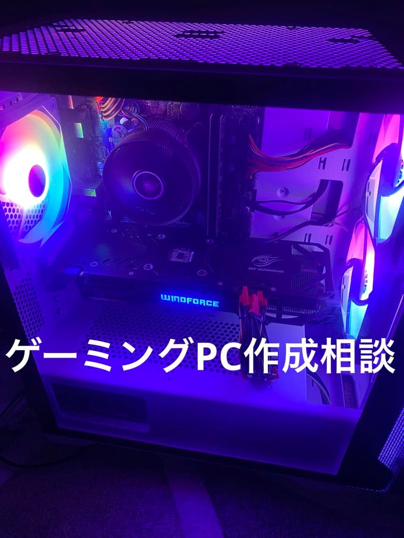 ゲーミングPC 作成相談 - メルカリ