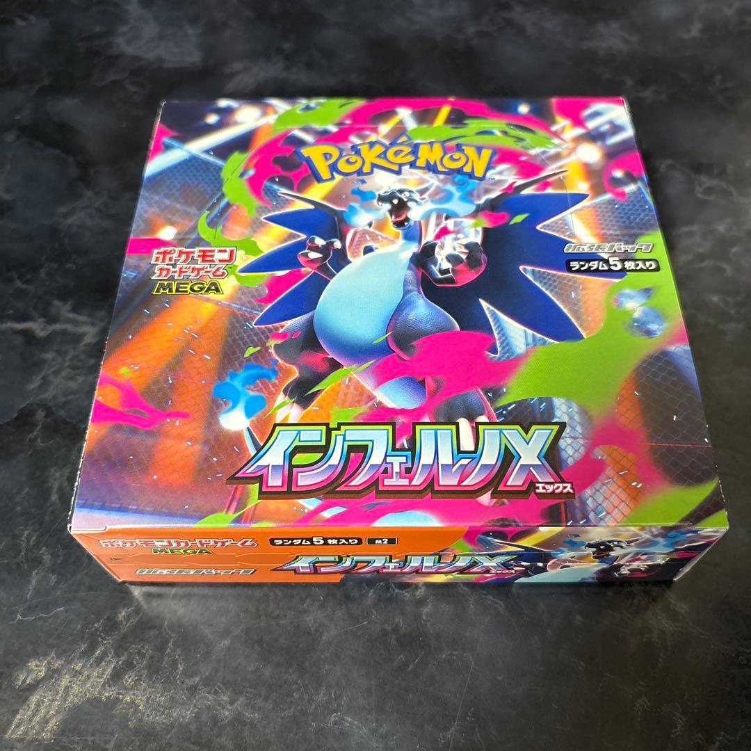 新品未開封 インフェルノx シュリンクなし ペリペリあり - メルカリ