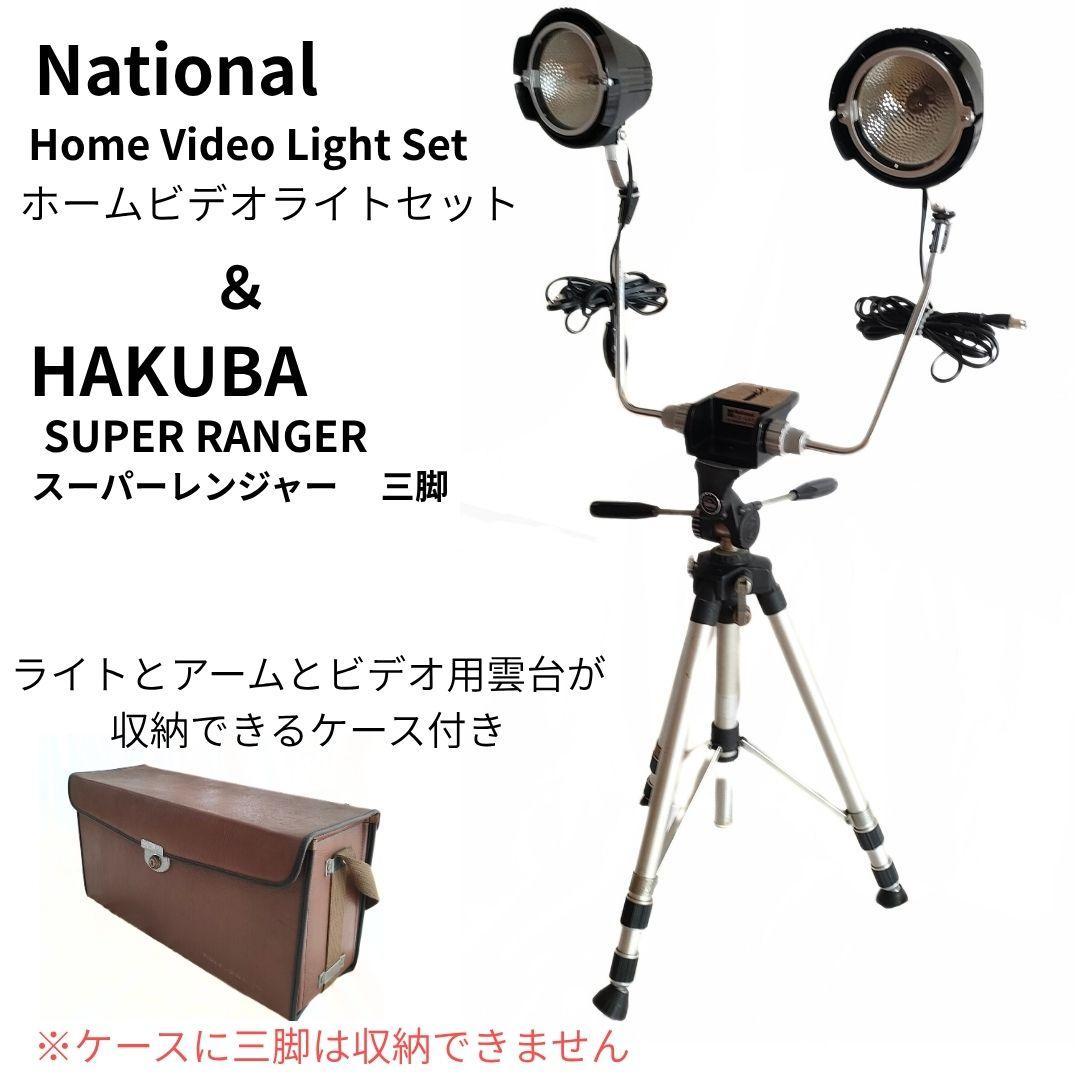 ❂送料無料❂ ナショナル　ビデオカメラ用ライティングセット　ジャンク品 2026年最新】Yahoo!オークション -ジャンク品(プロ用、業務用)の中古品