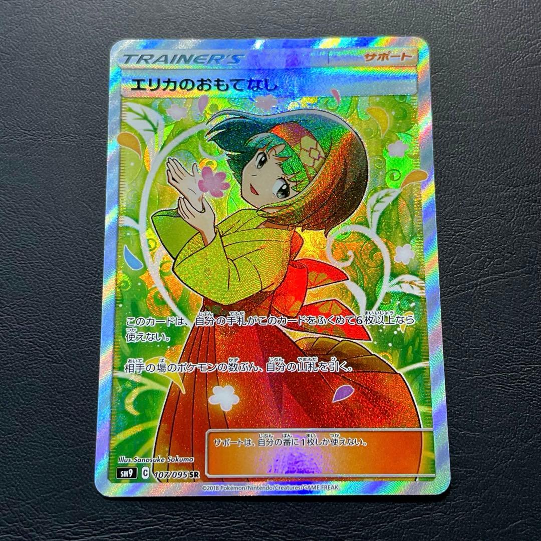 準美品】エリカのおもてなし SR SM9 タッグボルト 107/095 - メルカリ