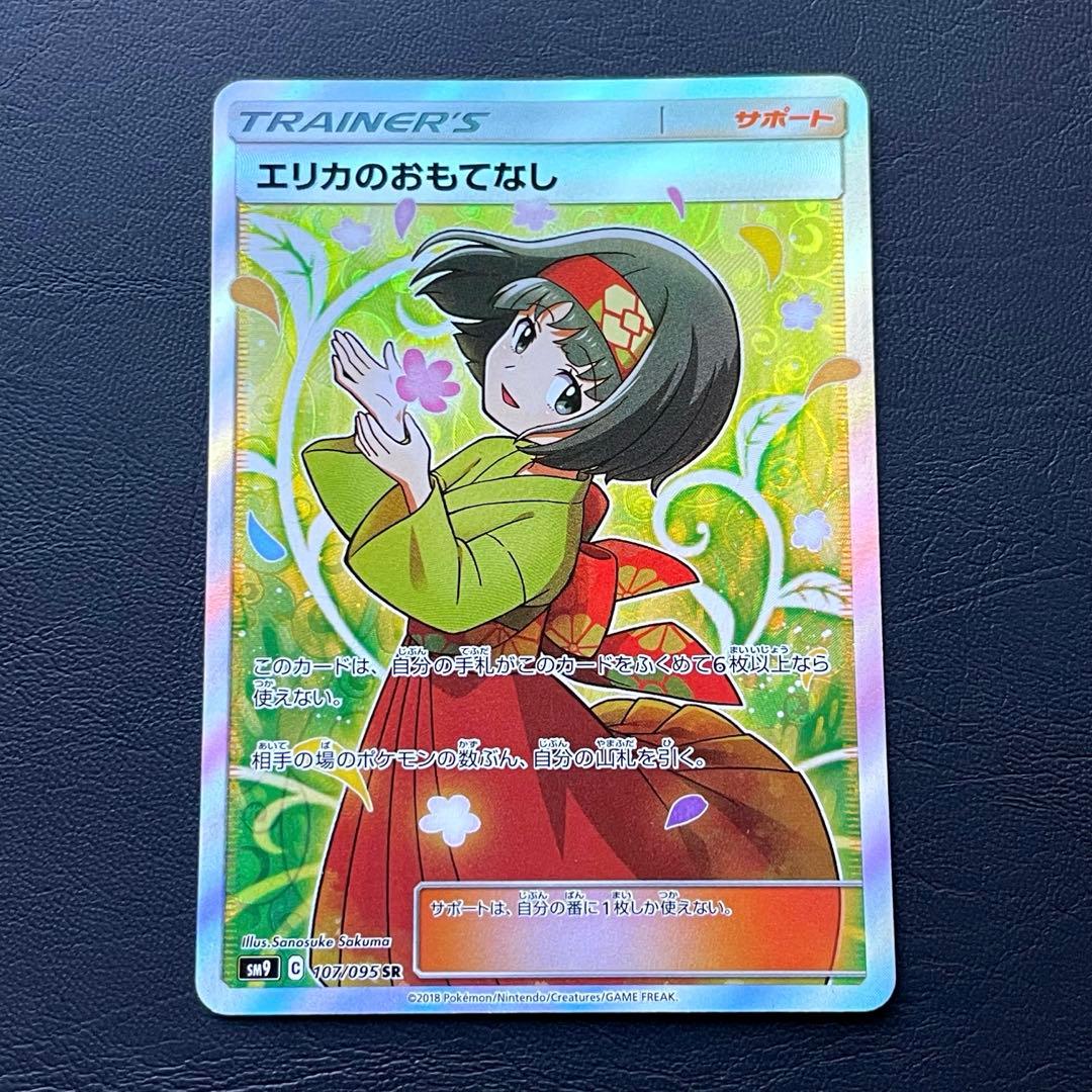 準美品】エリカのおもてなし SR SM9 タッグボルト 107/095 - メルカリ