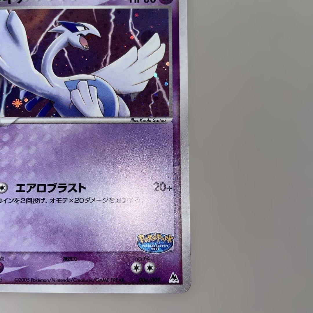 ルギア ポケパークプレミアムファイル 006/009 - メルカリ