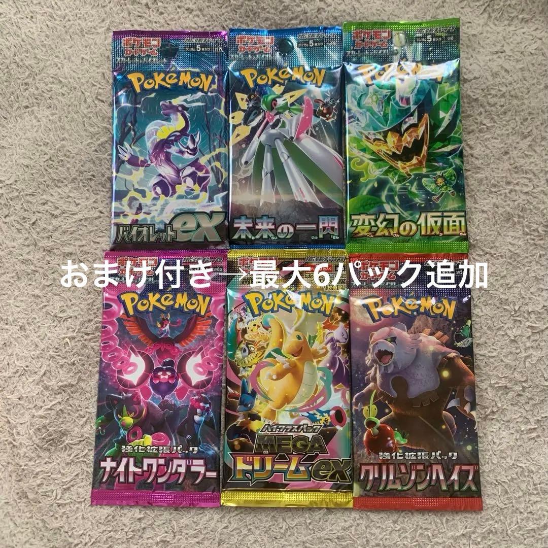 ポケモンカードパック6種セット 未サーチ - メルカリ