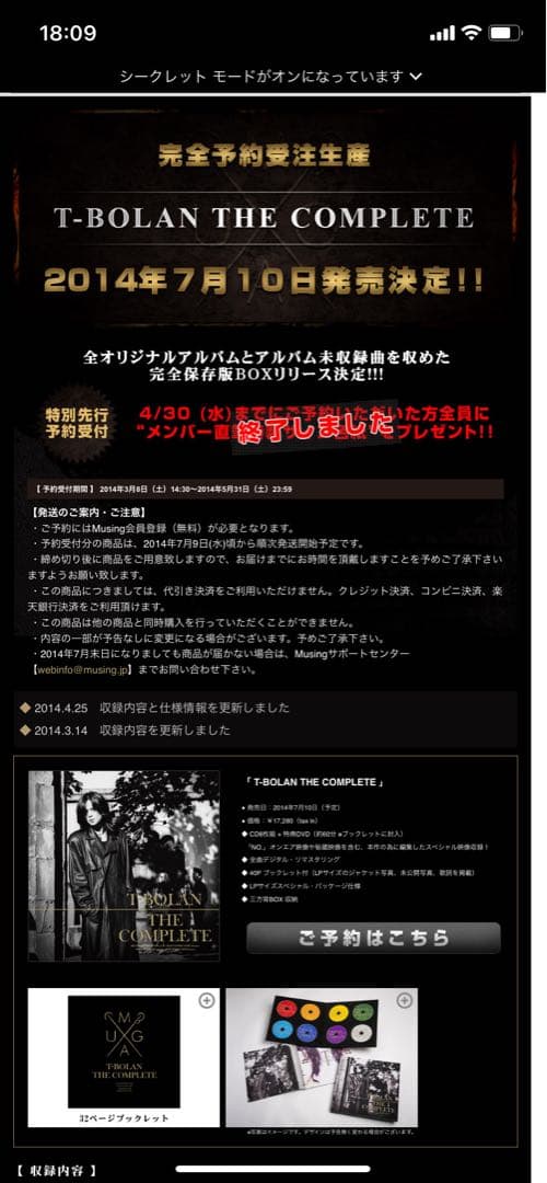 T-BOLAN THECOMPLETE CD BOX 新品 未開封 森友嵐士 - メルカリ