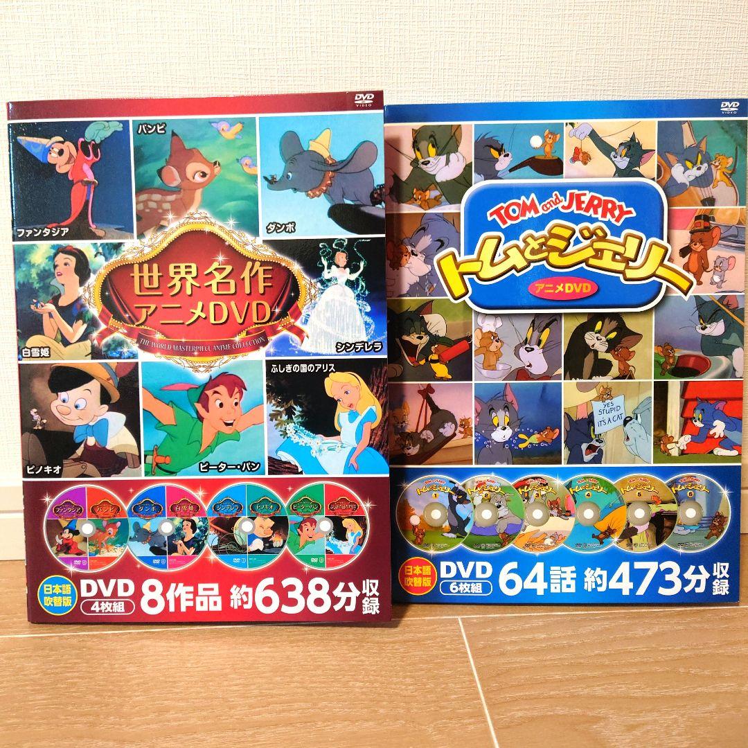 世界名作アニメ(ディズニー)＆トムとジェリー DVD まとめ売り - メルカリ