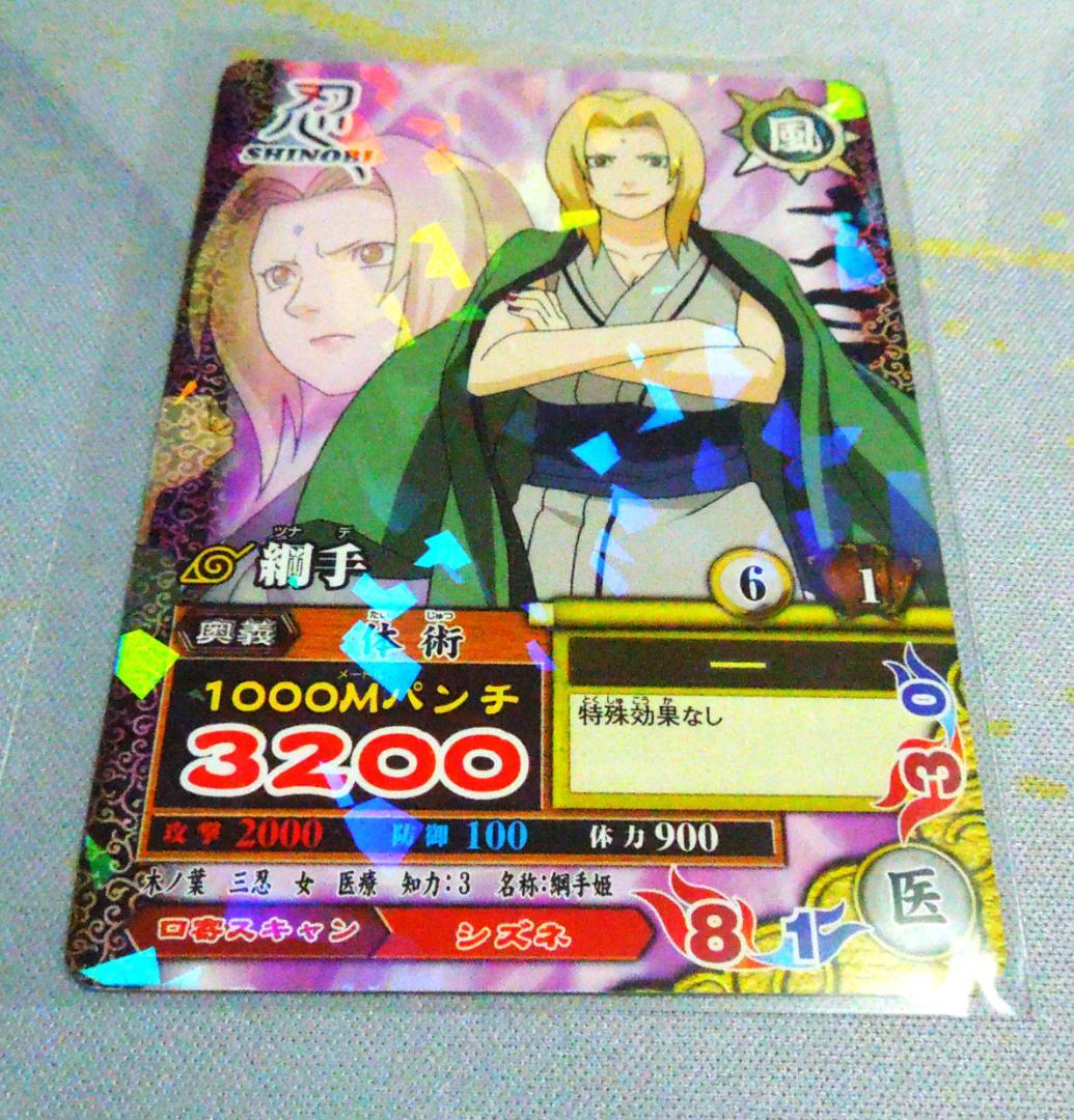 NARUTO ナルト ナルティメットカードバトル 綱手 2006 - メルカリ