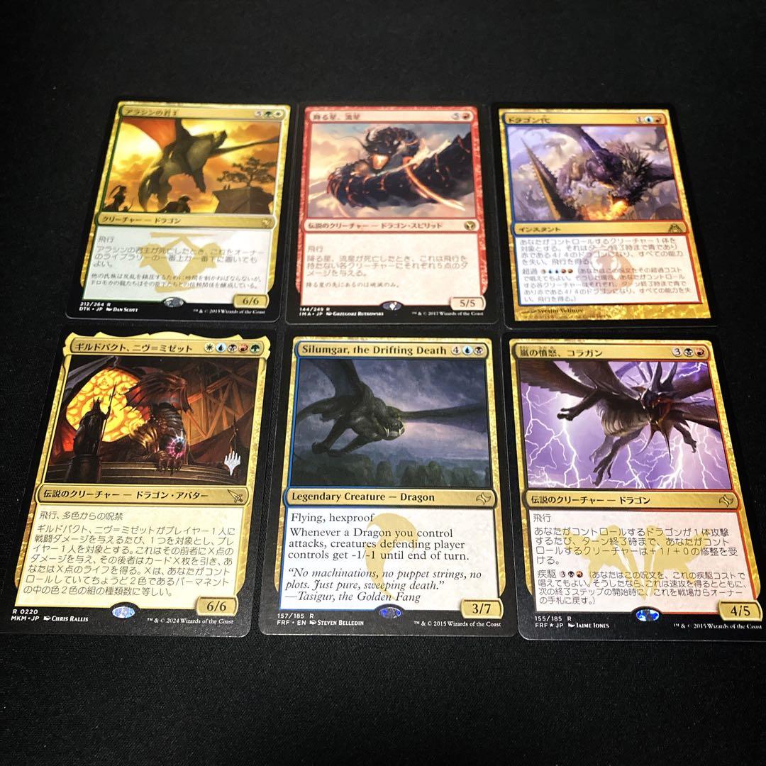 MTG EDH用デッキパーツ「ドラゴン」：6枚セット - メルカリ