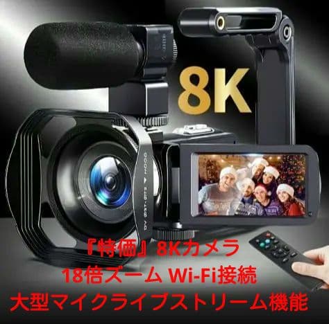 4kカメラ18倍ズームWi-Fi接続大型マイクライブストリーム Amazon | ビデオカメラ 4K YouTubeカメラ WIFI機能18倍デジタルズーム