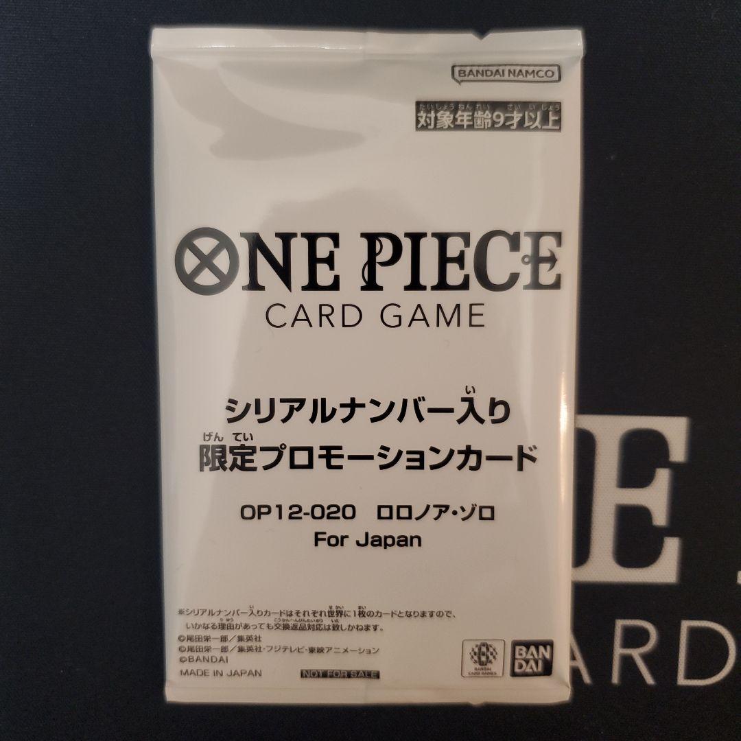 ゾロ シリアル 未開封 フラッグシップ 優勝 ワンピースカード - メルカリ