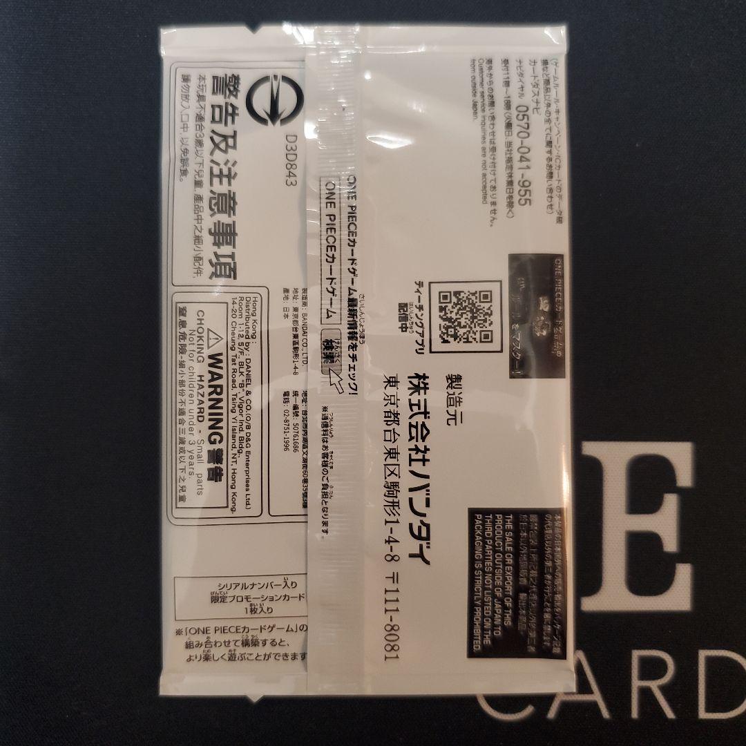 ゾロ シリアル 未開封 フラッグシップ 優勝 ワンピースカード - メルカリ