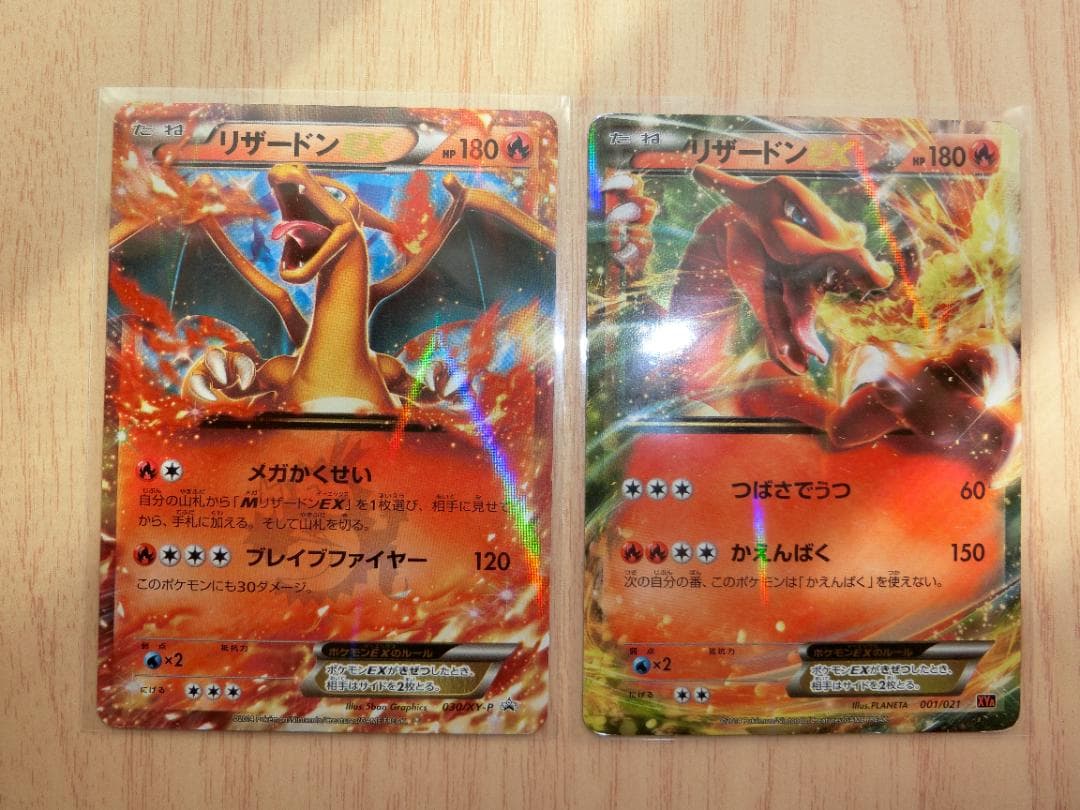 リザードンEX PROMO XYシリーズプロモーションカード PROMO 030 pkmn-tcg-en-XY-P-XY17-ot.webp