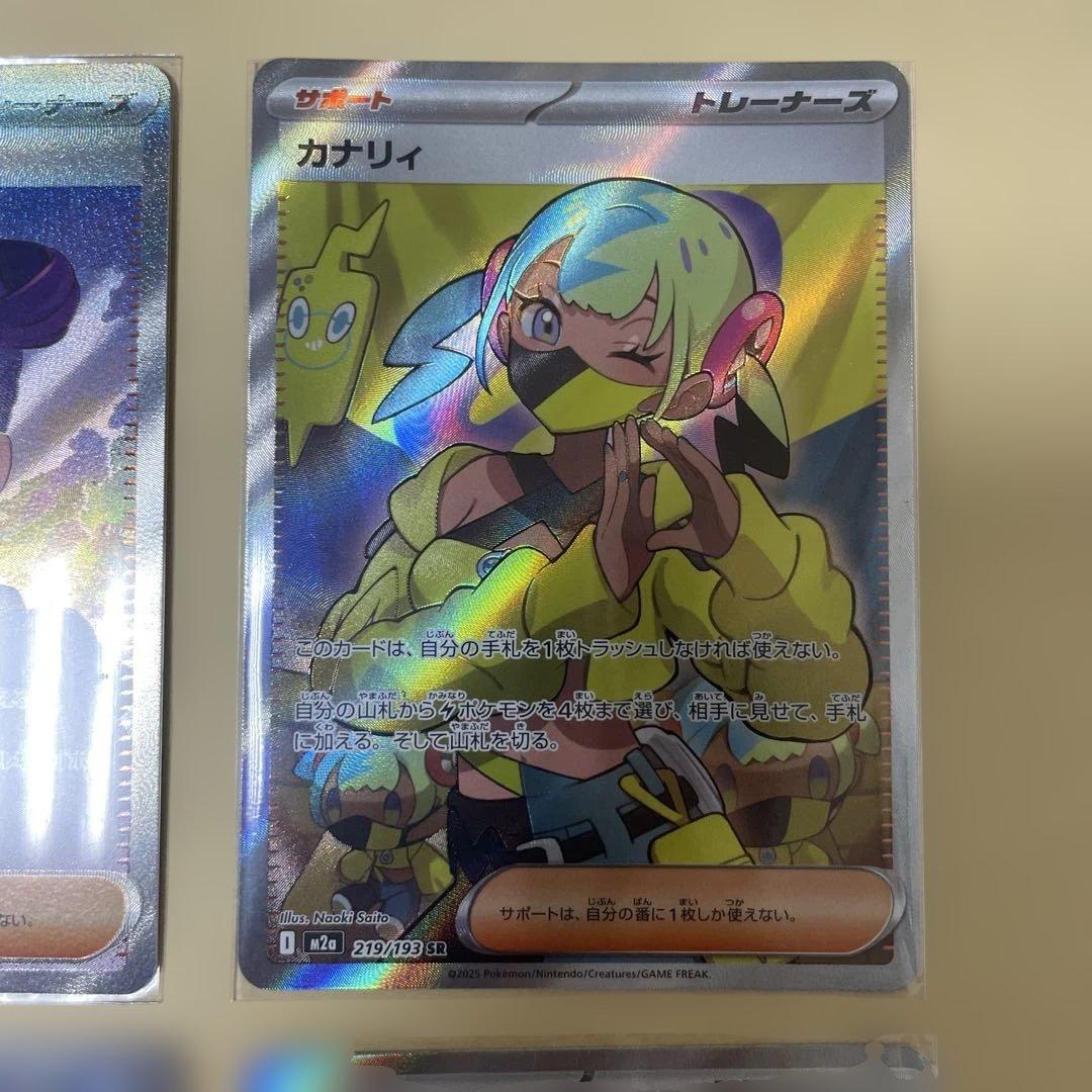 カナリィSR 超美品 センタリング良 PSA10狙い！ シロナ スグリ まとめ