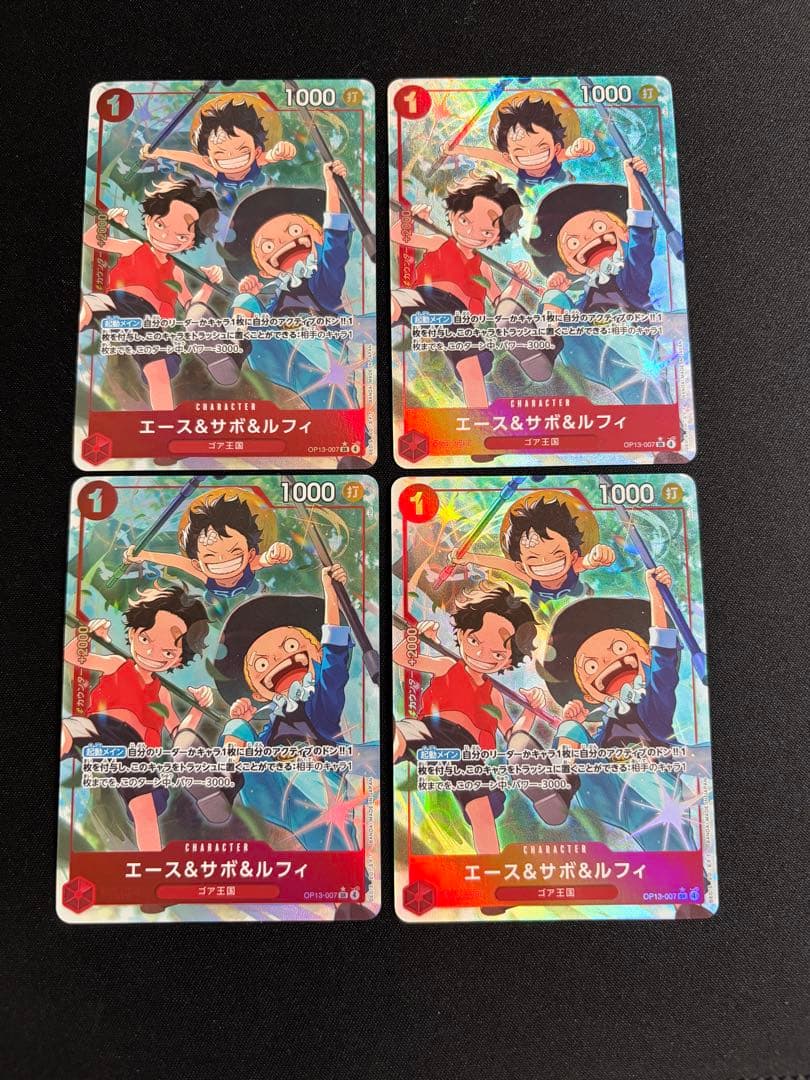 エース&サボ&ルフィ SR パラレル 4枚セットOP13-007 - メルカリ