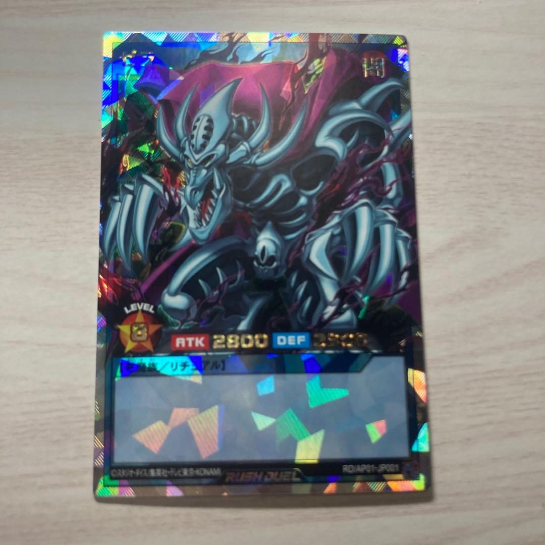 遊戯王　ゼラ　オーバーラッシュレア ゼラ(OverRush)(RD/AP01-JP001) | オーバーラッシュレア | ドラゴン