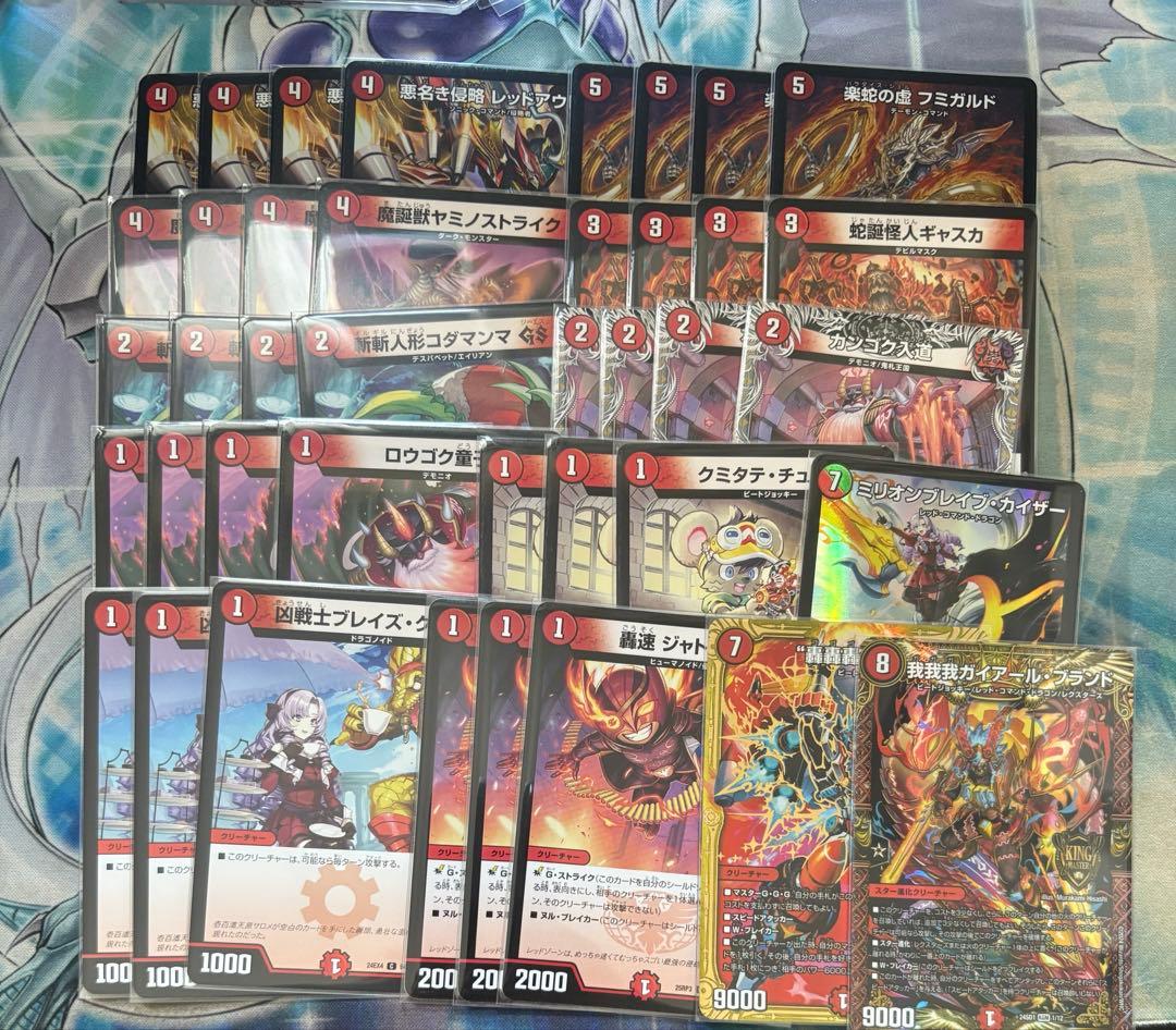 赤単速攻 赤単フミガルド 赤単レッドアウト - メルカリ