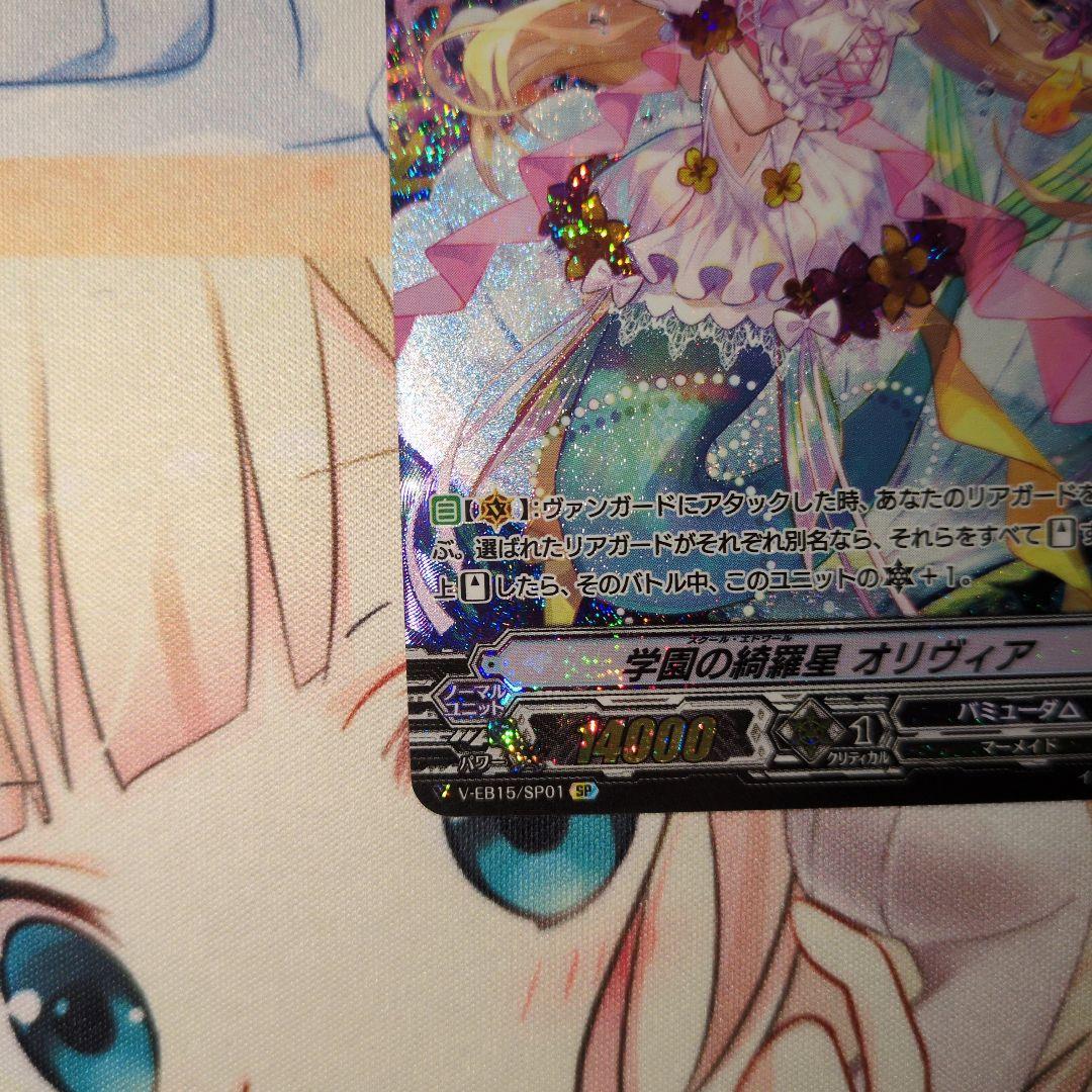 ヴァンガード オリヴィア SP - メルカリ