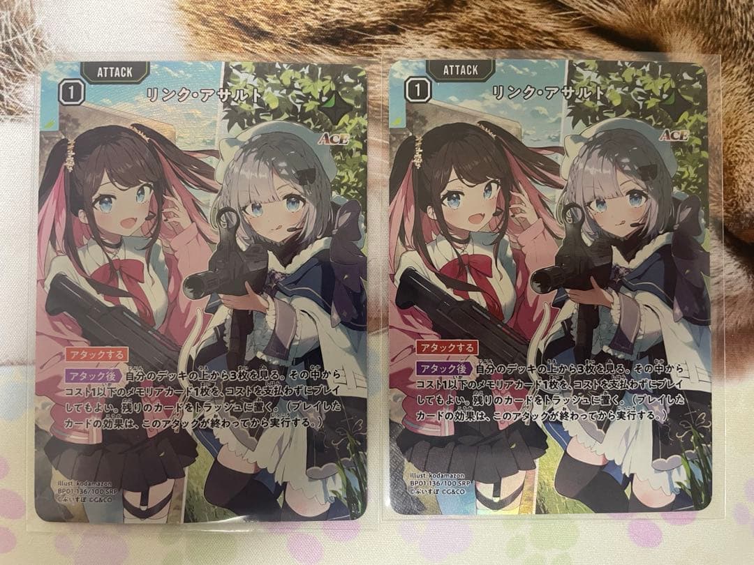 リンクアサルトSRP 2枚セット SR リンク・アサルト 販売 | Luminous Daybreak | Xross Stars通販なら