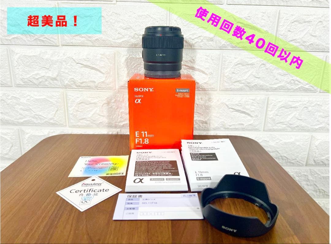 SONY E 11mm F1.8 レンズ E 11mm F1.8 | デジタル一眼カメラα（アルファ） | ソニー