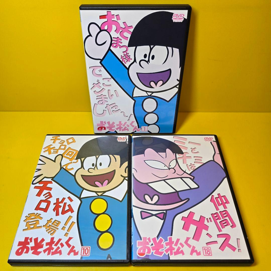 新品ケース交換済み　おそ松くん DVD 全18巻セット