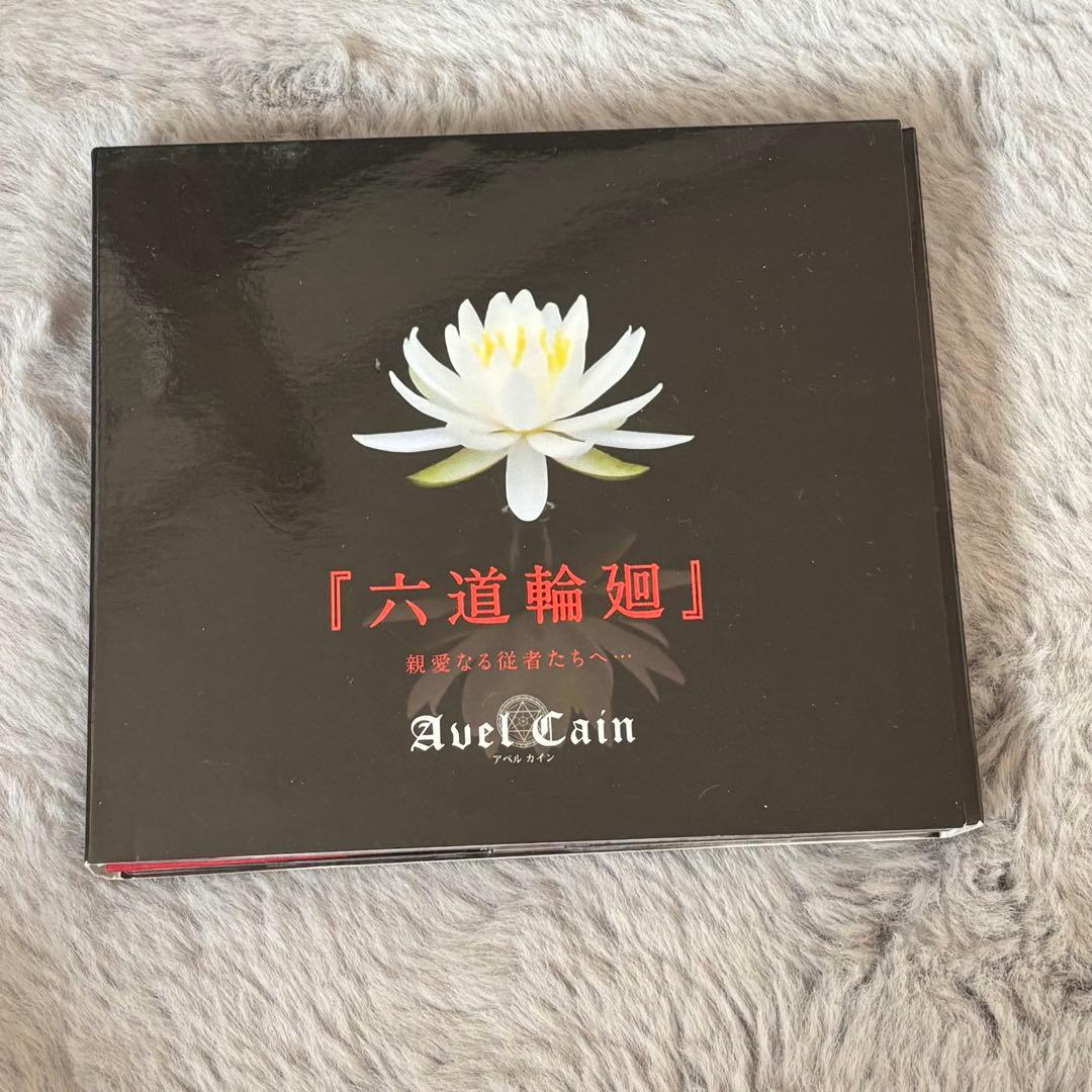 AvelCain 六道輪廻 アルバム CD - メルカリ