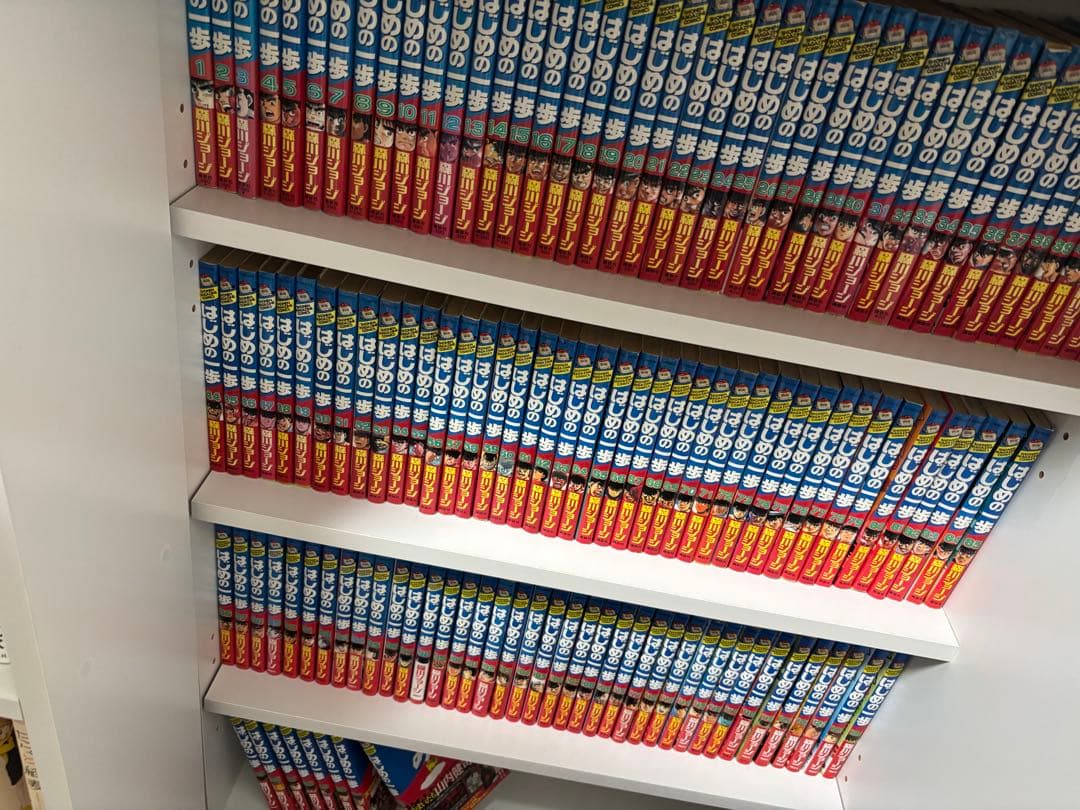 はじめの一歩 1〜133巻セット【バラ売り不可】 - メルカリ