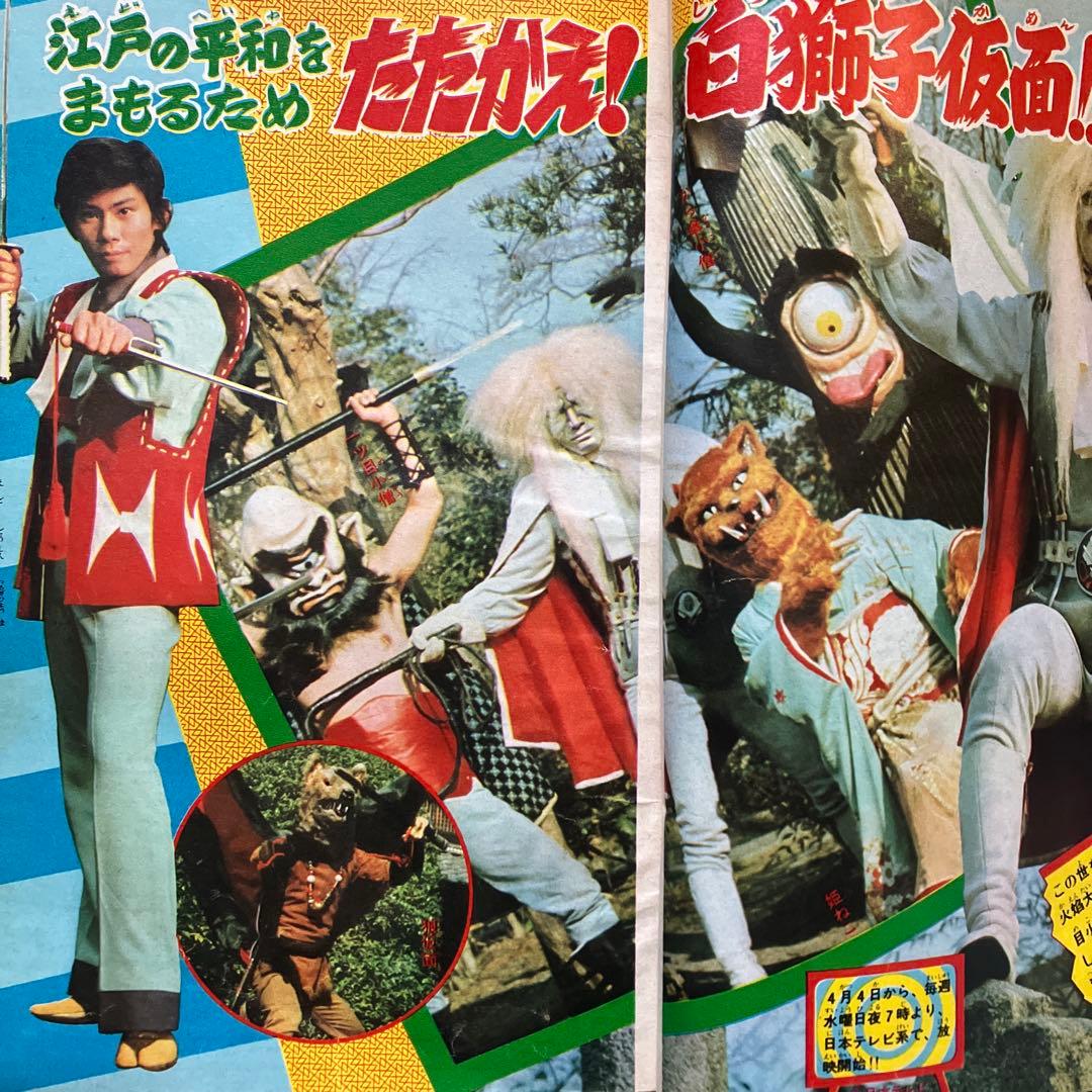 冒険王 昭和48年5月号」 - メルカリ